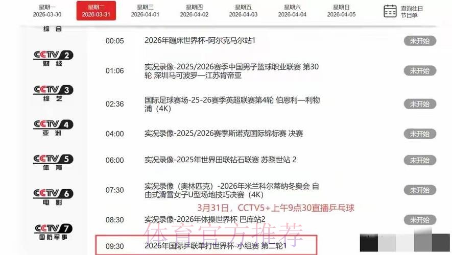 世界杯直播平台准不准 世界杯直播平台准不准